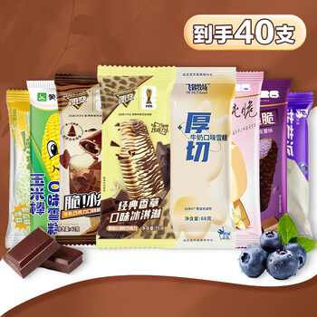 蒙牛40支混搭随变冰淇淋尖尖牛乳巧克力雪糕香草酷爱多品牌多口味整箱 40支混搭组合【口味见图】
