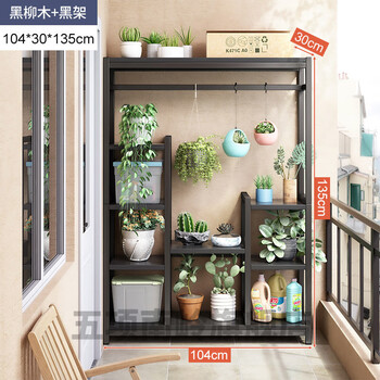阳台花架落地花架子花架置物架阳台落地式多肉花架子 客厅简约现代悬挂隔断铁艺花盆架 主图款 多功能架 黑柳木色 黑架104 135c 图片价格品牌报价 京东