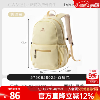 骆驼书包大容量大学生双肩包女生初中高中生背包 奶油黄，575C658025