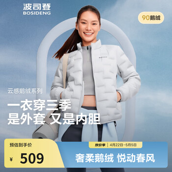 波司登（BOSIDENG）春秋羽绒服90绒鹅绒女士休闲轻薄立领内胆外套商场热卖同款 【700+蓬鹅绒】岩石灰-格雷系【卡码拍大】 M 165/88A 体重约105-115斤