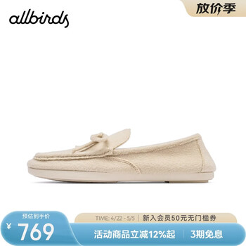 Allbirds乐福鞋Loafy秋冬新品舒适轻薄平底贴合脚型休闲鞋女士鞋