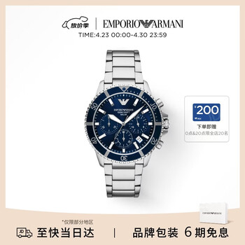 EMPORIO ARMANI阿玛尼手表男士【曾舜晞同款】三眼计时水鬼男表生日礼物AR11681