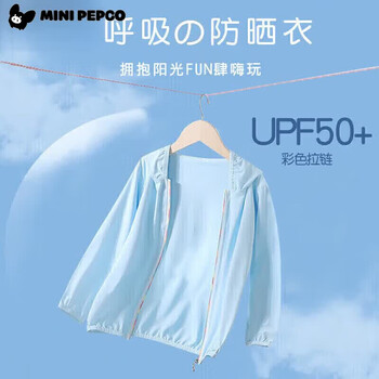 小猪班纳（PEPCO）2025新款儿童夏季冰丝防晒衣50＋防晒指数夏季冰丝男女童 防晒衣-浅蓝 110 cm（身高100-110）