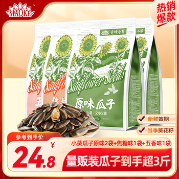 MAOKE瓜子葵花籽奇味小葵400g大包装坚果炒货特产休闲零食 【超值4袋装】原味2+焦糖味1+五香味1