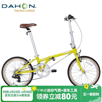 大行（DAHON）20英寸铬钼钢7速男女式学生复古单车HAC071 黄色