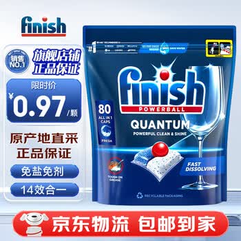 亮碟凝珠亮碟洗碗凝珠三合一洗碗块洗碗机洗涤剂多效合一洗碗珠洗碗球 80颗 1袋 量子洗碗凝珠原味 咨询客服有惊喜