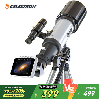 星特朗70400L观月天文望远镜儿童中小学生礼物男女孩益智节日生日带屏幕