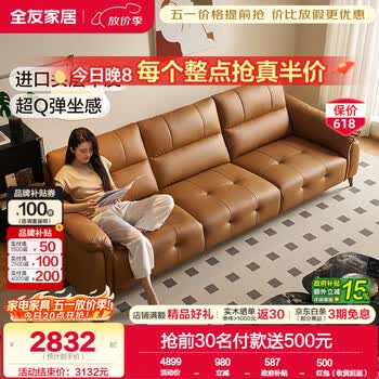 全友家居真皮艺沙发客厅新款头层牛皮现代简约大户型轻奢沙发家用 【活力橘|牛皮】2.55m沙发