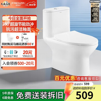 法恩莎卫浴一级水效落地普通马桶虹吸式节水防臭易洁釉面缓降盖板座便器 【1级水效 漩涡虹吸冲】FB16199UL（390mm以上选择）