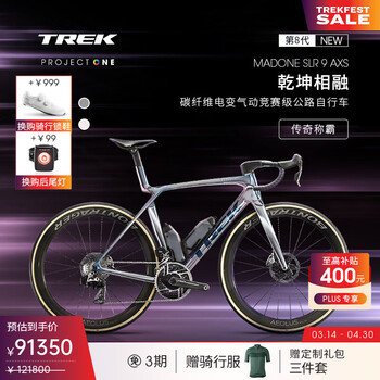 崔克（TREK）MADONE SLR 9 AXS P ONE 碳纤维电变气动24速竞赛级公路自行车 星际银色 门店提取 S（建议身高162-166CM）