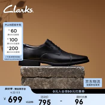 Clarks其乐Tilden Cap商务正装男鞋牛皮舒适透气方头男士德比鞋