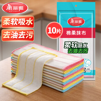 美丽雅洗碗专用抹布30*30cm*10片家用厨房洗碗巾强力吸水不易掉毛去污