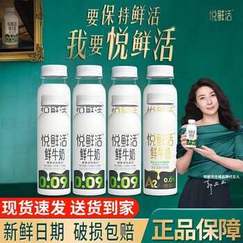 君乐宝悦鲜活鲜牛奶 低温鲜奶生牛乳巴氏杀菌低温牛奶组合260ml产地直发 悦鲜活260ml*5瓶+A2型260ml*3