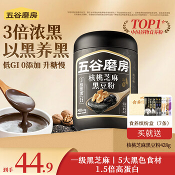 五谷磨房核桃芝麻黑豆粉送礼送长辈送亲友  【超值套餐】 642g*1袋 （核桃芝麻黑豆粉+食养缤纷盒）
