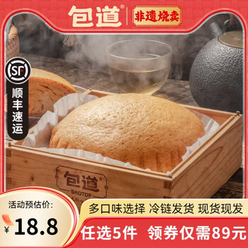 包道【任选5件更划算】鲜肉小笼包奶黄包冷冻速食包点早餐半成品面点 古法马拉糕360g/袋1个装