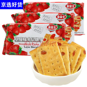 享用美味饼干蛋糕，最安康品牌更受欢迎！