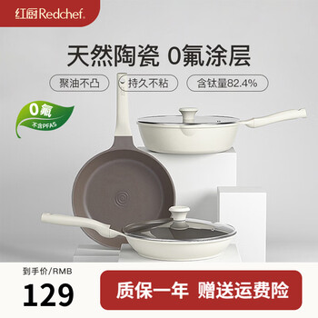 红厨有钛煎锅不粘锅钛陶瓷无涂层平底锅家用煎蛋煎牛排电磁炉燃气灶用 【0氟涂层】带盖 20cm