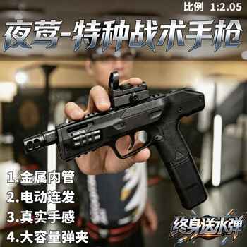 赟娅三角洲行动格洛克G17全电动连发经典战术手枪成人仿真对战玩具枪  夜莺尼龙战术手冲【金齿金管+快、直、2斤重】 终身送蓝色弹-考试奖励生日礼物男生益智科教玩具