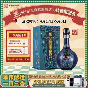 四特酒 东方韵 雅韵 特香型 52度 558ml 单瓶装