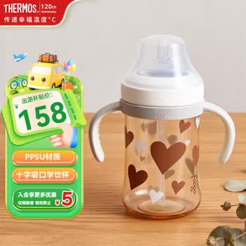 膳魔师（THERMOS）儿童水杯PPSU直吸学饮杯奶瓶婴幼儿带把手十字防呛喝奶瓶宝宝水杯 【爱心】直吸学饮杯330ml  FCPC