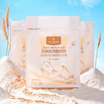 【三件七折】One's Member 云朵吐司粉 1kg*3