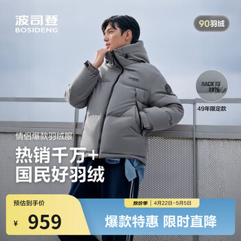 波司登（BOSIDENG）反季羽绒服男女同款运动系列短款连帽百搭加厚年轻时尚外套 铅云灰8H58 S 160/84A 体重约100-110斤