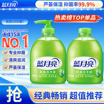 蓝月亮洗手液泡沫丰富抑菌99.9%500g+补充装500g 儿童护手家用替换装