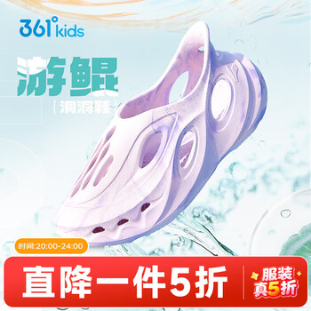 361°男童洞洞鞋2026夏季新款女孩凉拖软底防滑中大童儿童拖鞋沙滩鞋 玫瑰水紫/淡粉紫/柔紫色 36