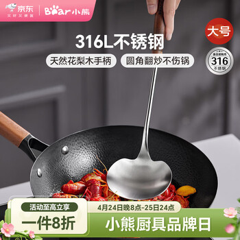小熊（Bear）蘑菇锅铲不锈钢铲子炒菜勺炒勺家用食品级铁铲中式铁锅铲勺大号