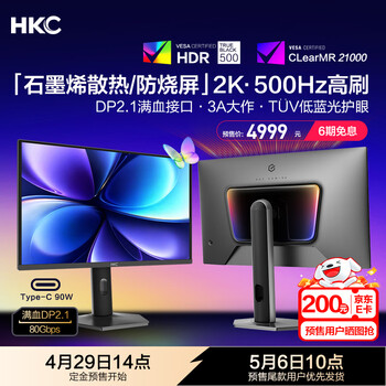 HKC  26.5英寸2K 500Hz QD-OLED原生10bit硬件低蓝光HDR500电竞游戏DP2.1旋转升降显示器 天启27Q500B