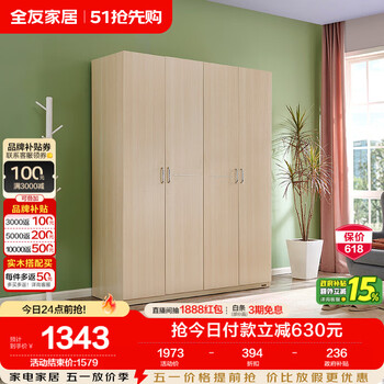 全友家居衣柜卧室家用储物收纳柜一体靠墙现代简约原木风大衣柜出租屋