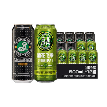 BROOKLYN精酿啤酒 IPA啤酒 美式精酿 京东自营 联名京A酒花飞拳500ml*12罐