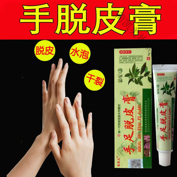 手足脱皮膏 永丰人手足脱皮乳膏破裂止痒王癣l毒王脱皮16g 一盒 体验