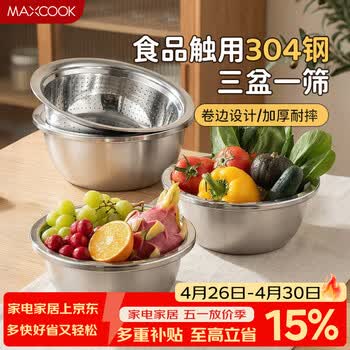 美厨（MAXCOOK）304不锈钢盆筛四件套 加大加厚调料盆洗菜盆 米筛味斗套装MCWA559