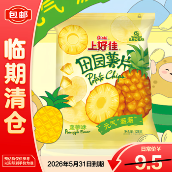 上好佳田园薯片休闲小吃零食菠萝味128g【临期清仓】