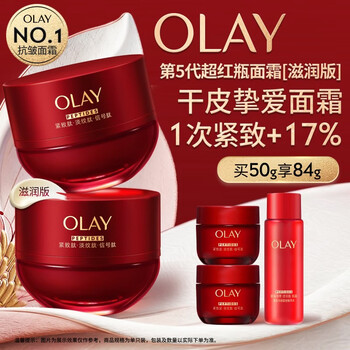 玉兰油（OLAY）全新超红瓶面霜滋润50抗皱紧致保湿大红瓶护肤品母亲节礼物送妈妈