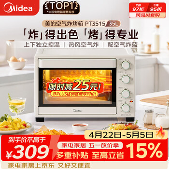 美的（Midea）35L家用多功能空气炸锅电烤箱一体机 热风空气炸/独立控温/均匀烘烤/热风循环 PT3515