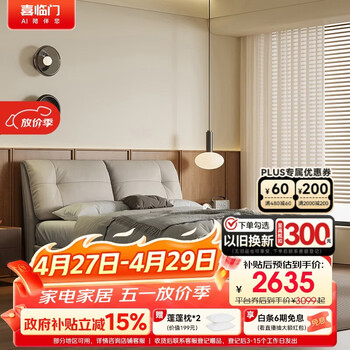 喜临门【比与辉同行价格低】缓缓pro皮床 双人主卧大床头层牛皮婚床