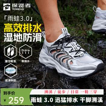 探路者（TOREAD）【探川】雨蛙溯溪鞋户外徒步登山鞋透气防滑涉水鞋凉鞋 银色灰色-男款-81776【雨蛙3.0】 42 偏大半码