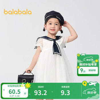 巴拉巴拉女童裙子儿童连衣裙夏装小童网纱公主裙甜美蝴蝶结洋气 本白10101 130