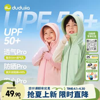 嘟嘟家【upf50+】儿童防晒衣夏装宝宝外套薄款男童上衣女童童装空调服凉 牛油果绿 80