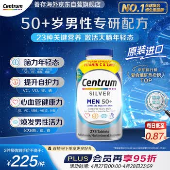 善存海外 银片中老年男士复合维生素 B族VCED3钙镁锌大脑维生素 275粒