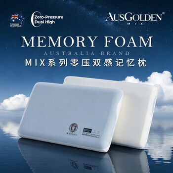 AusGolden深睡枕头二代升级Pro记忆枕护颈枕头深睡双感零压记忆枕 中枕 单只