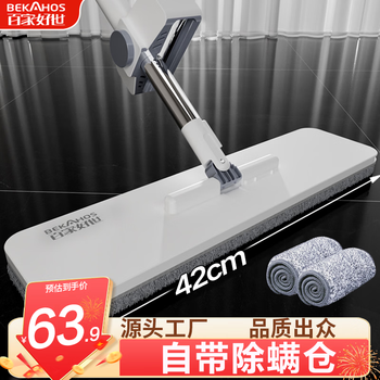 百家好世平板拖把42cm2布家用一拖净免手洗2026拖地神器洗脱一体
