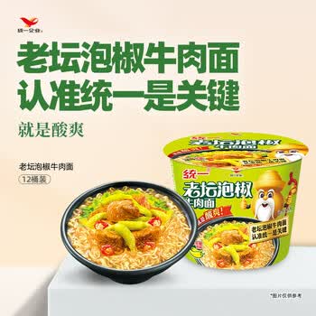 统一来一桶 老坛泡椒牛肉桶面 桶装 105g*12桶  整箱装 速食泡面