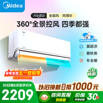 美的空调风尊三代 安睡2.0 大1.5匹新一级能效变频 全面风 张雪机车同款 空调挂机KFR-35GW/MXC3