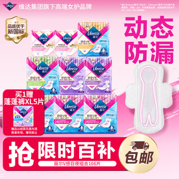 薇尔V感超薄贴合透气防漏日夜组合装106片卫生巾京东自营姨妈巾