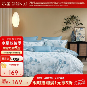 水星家纺出品百丽丝品牌 全棉四件套/三件套 纯棉套件优雅花卉&几何 【花卉系列】-清枝 床单款 1.5米床,适配200*230cm被芯