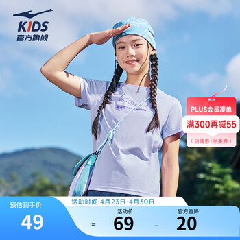 鸿星尔克童装儿童短袖T恤男女童2026年夏新款纯棉冰感弹力宽松短袖针织衫 牵牛紫 160