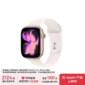 Apple/苹果 Watch S11 智能手表GPS款46毫米玫瑰金色铝金属表壳淡桃粉色运动型表带S/M MEVT4CH/B